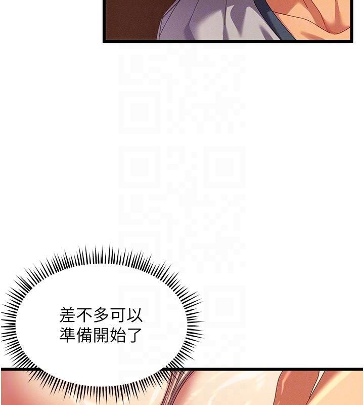 人妻回春馆 - 第4話-妳要負責幫我「滅火」 - page 81