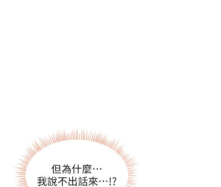 人妻回春馆 - 第4話-妳要負責幫我「滅火」 - page 91