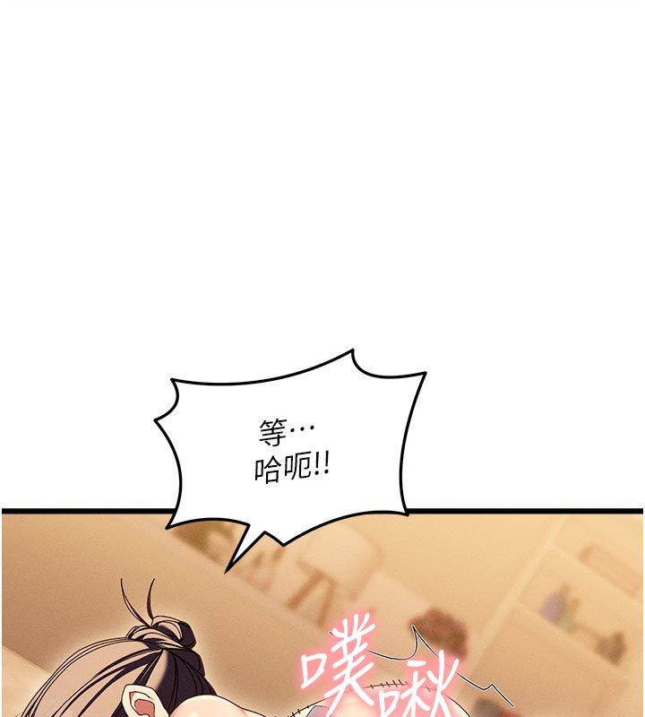 人妻回春馆 - 第4話-妳要負責幫我「滅火」 - page 98