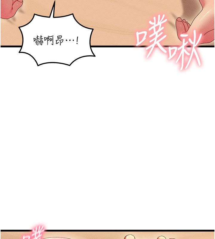 人妻回春馆 - 第4話-妳要負責幫我「滅火」 - page 100