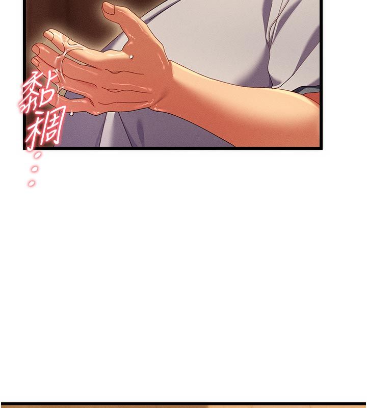 人妻回春馆 - 第4話-妳要負責幫我「滅火」 - page 106