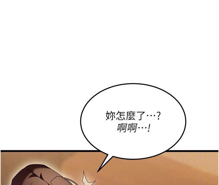 人妻回春馆 - 第4話-妳要負責幫我「滅火」 - page 112