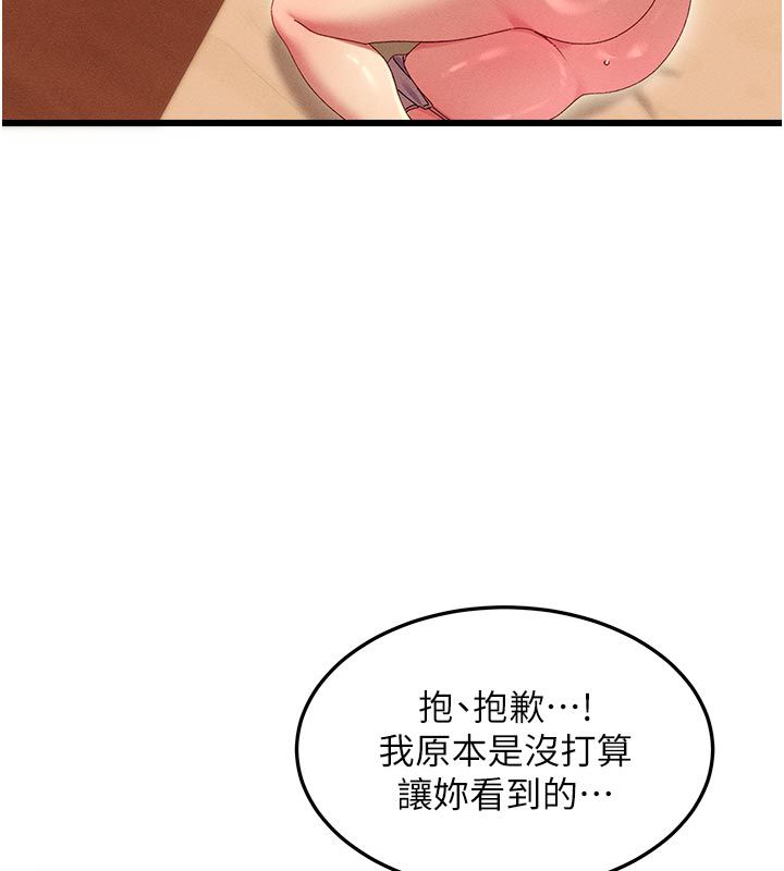 人妻回春馆 - 第4話-妳要負責幫我「滅火」 - page 114