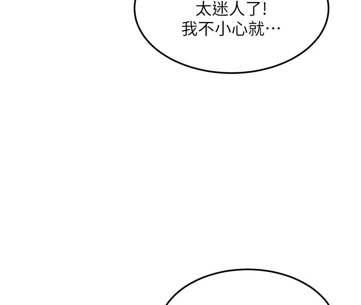 人妻回春馆 - 第4話-妳要負責幫我「滅火」 - page 116