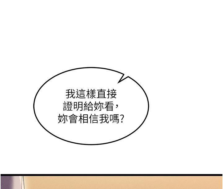 人妻回春馆 - 第4話-妳要負責幫我「滅火」 - page 122