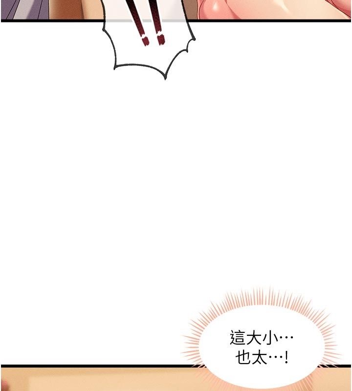 人妻回春馆 - 第4話-妳要負責幫我「滅火」 - page 124