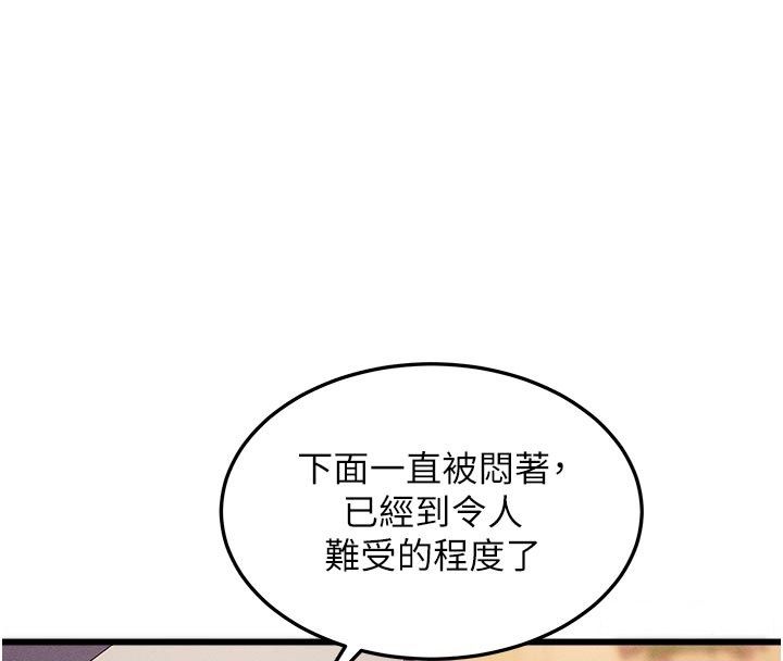 人妻回春馆 - 第4話-妳要負責幫我「滅火」 - page 126
