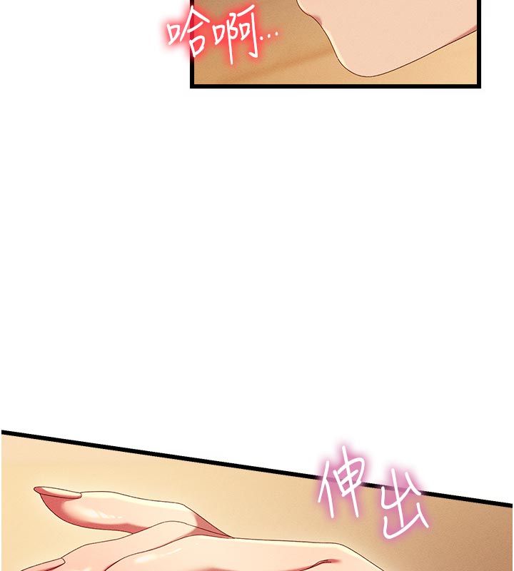 人妻回春馆 - 第4話-妳要負責幫我「滅火」 - page 130