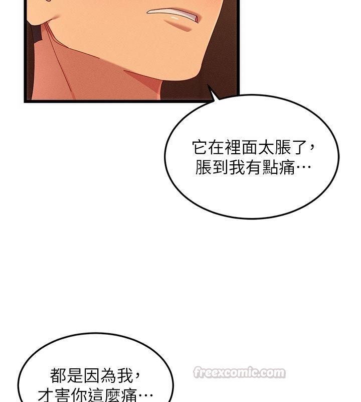 人妻回春馆 - 第4話-妳要負責幫我「滅火」 - page 135