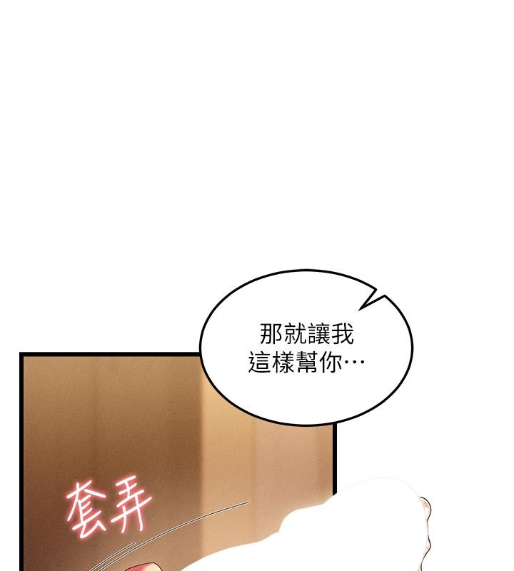 人妻回春馆 - 第4話-妳要負責幫我「滅火」 - page 138