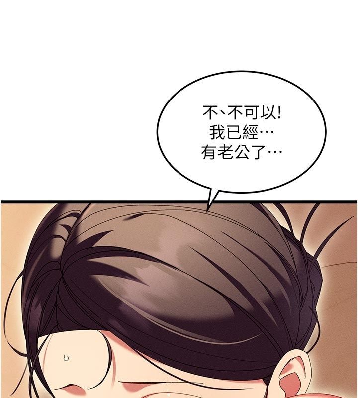 人妻回春馆 - 第4話-妳要負責幫我「滅火」 - page 142