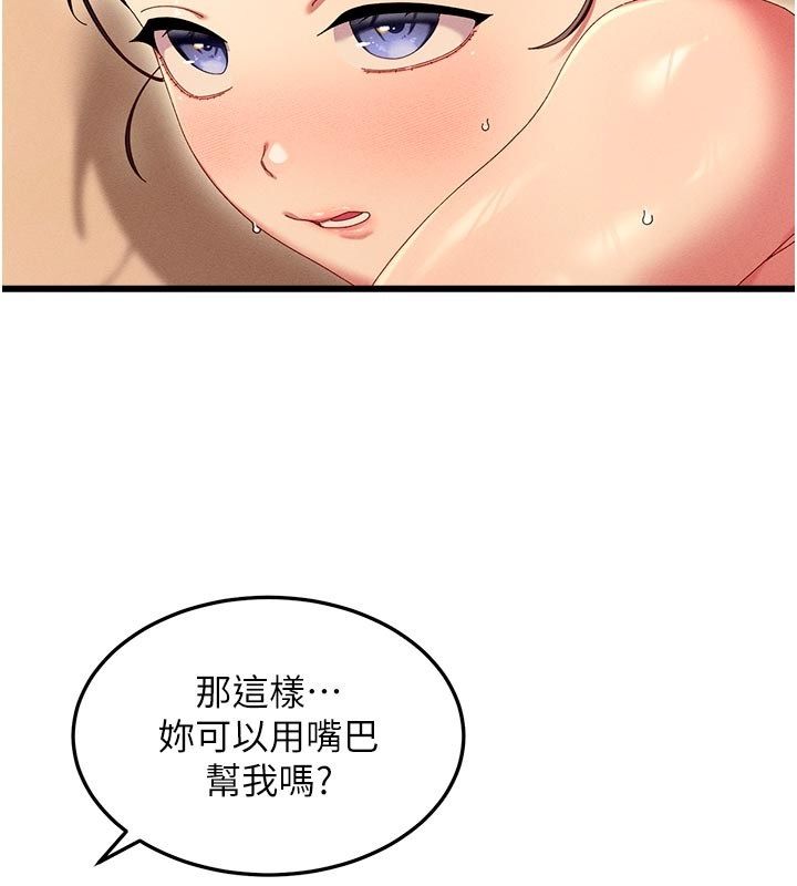 人妻回春馆 - 第4話-妳要負責幫我「滅火」 - page 143