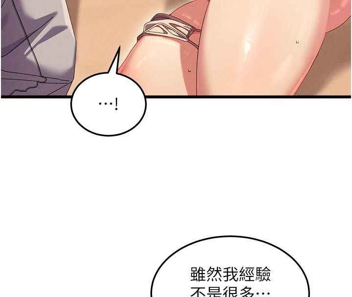 人妻回春馆 - 第4話-妳要負責幫我「滅火」 - page 145