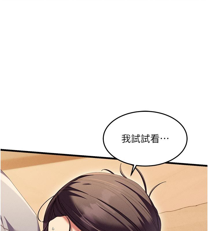 人妻回春馆 - 第4話-妳要負責幫我「滅火」 - page 148