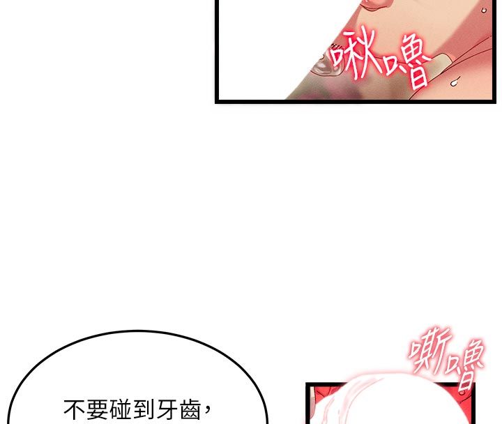 人妻回春馆 - 第4話-妳要負責幫我「滅火」 - page 151