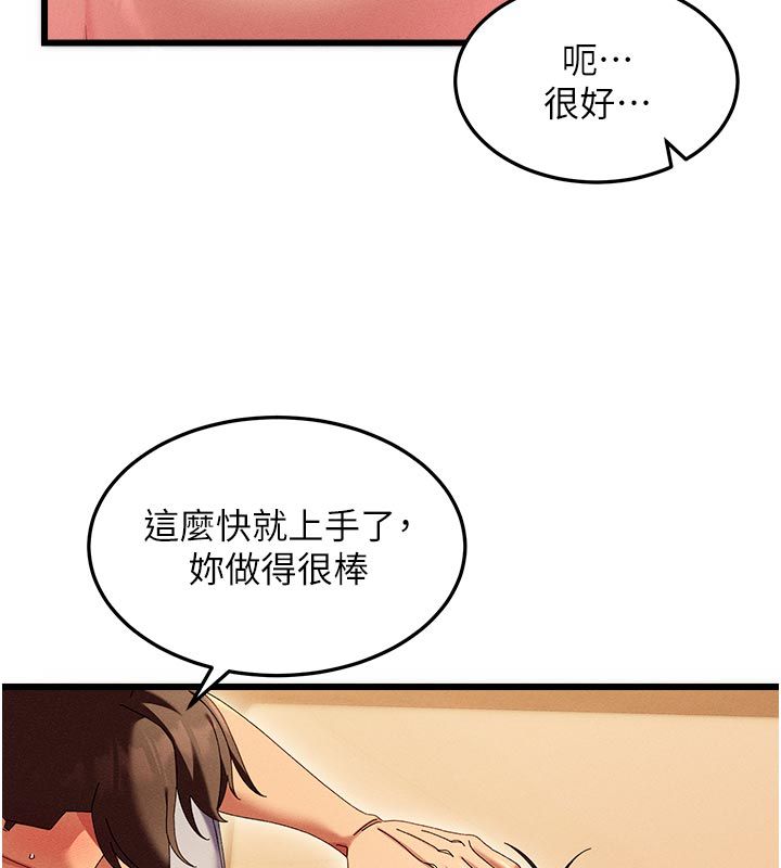 人妻回春馆 - 第4話-妳要負責幫我「滅火」 - page 153
