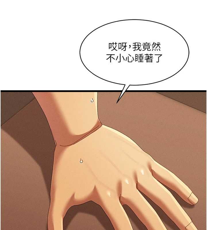 人妻回春馆 - 第8話-保證效果「一級棒」 - page 3