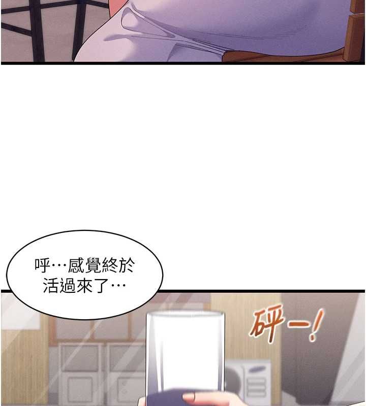 人妻回春馆 - 第8話-保證效果「一級棒」 - page 28