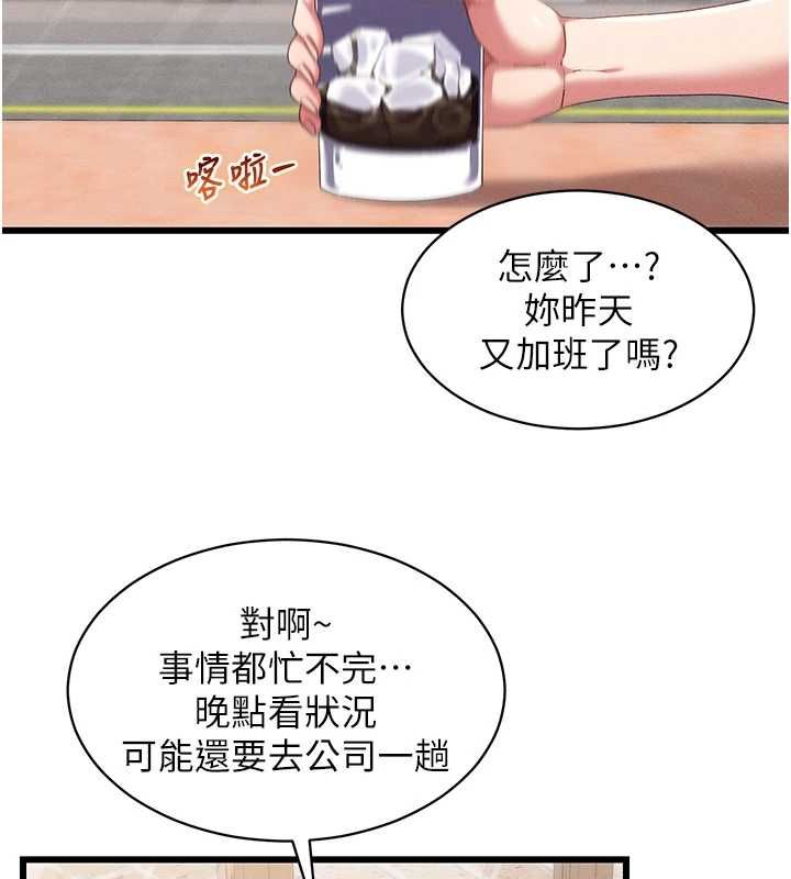 人妻回春馆 - 第8話-保證效果「一級棒」 - page 29
