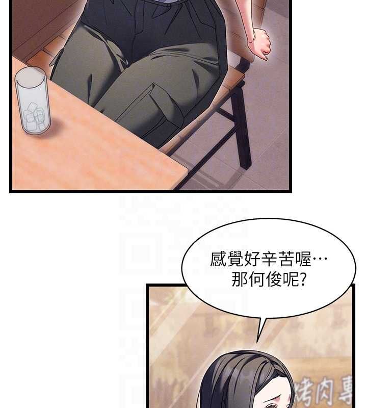 人妻回春馆 - 第8話-保證效果「一級棒」 - page 31