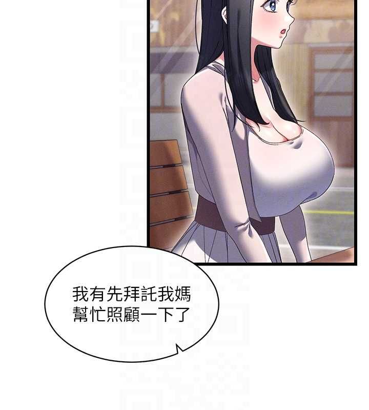 人妻回春馆 - 第8話-保證效果「一級棒」 - page 32