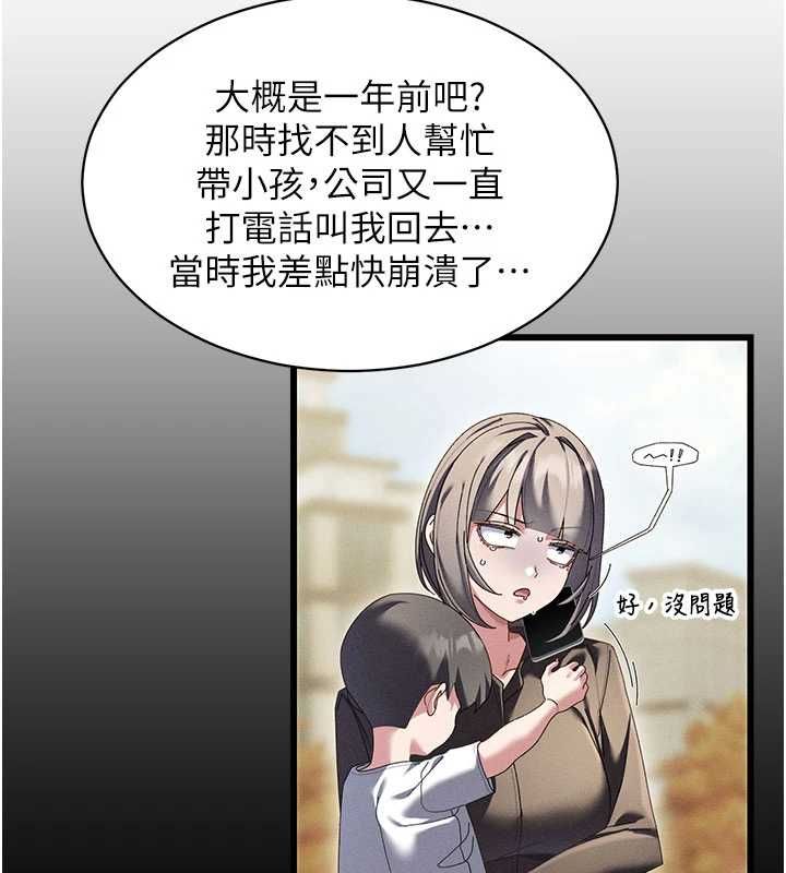 人妻回春馆 - 第8話-保證效果「一級棒」 - page 39