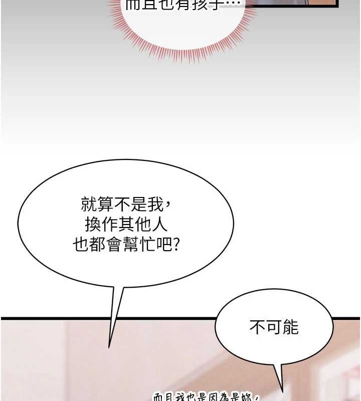 人妻回春馆 - 第8話-保證效果「一級棒」 - page 43