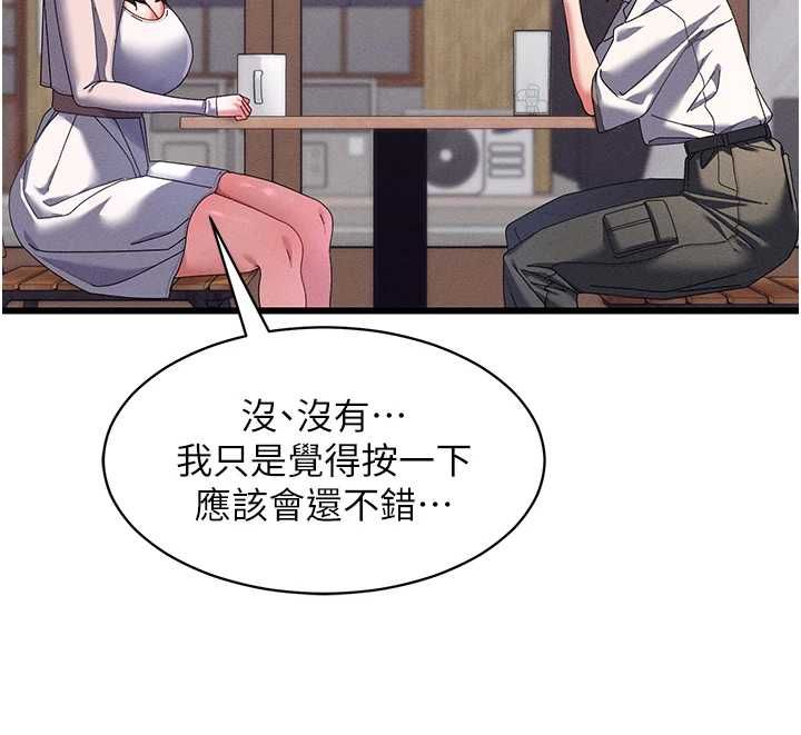 人妻回春馆 - 第8話-保證效果「一級棒」 - page 54
