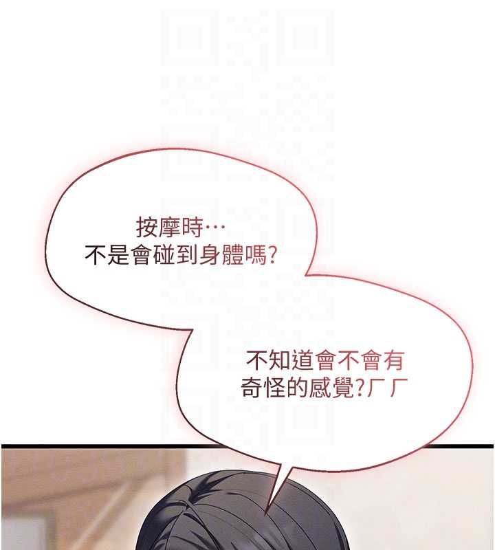 人妻回春馆 - 第8話-保證效果「一級棒」 - page 59