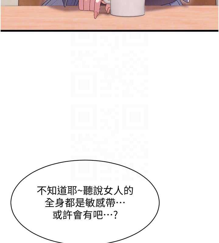 人妻回春馆 - 第8話-保證效果「一級棒」 - page 61