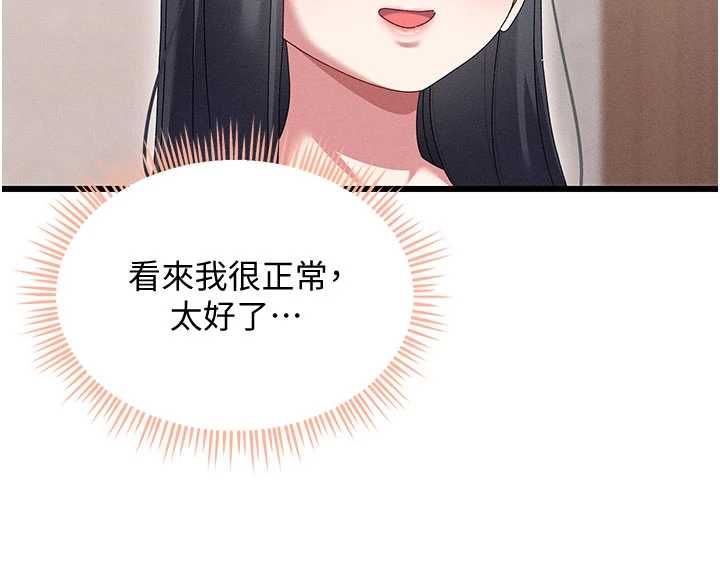 人妻回春馆 - 第8話-保證效果「一級棒」 - page 64