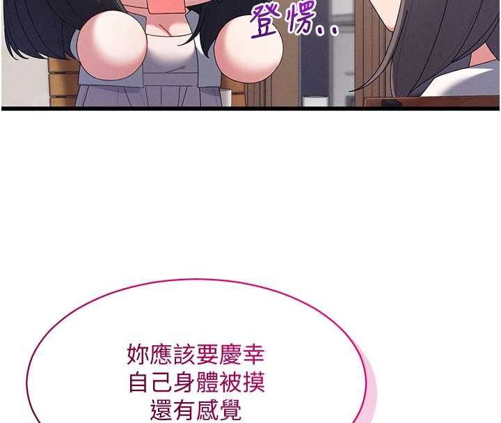 人妻回春馆 - 第8話-保證效果「一級棒」 - page 68