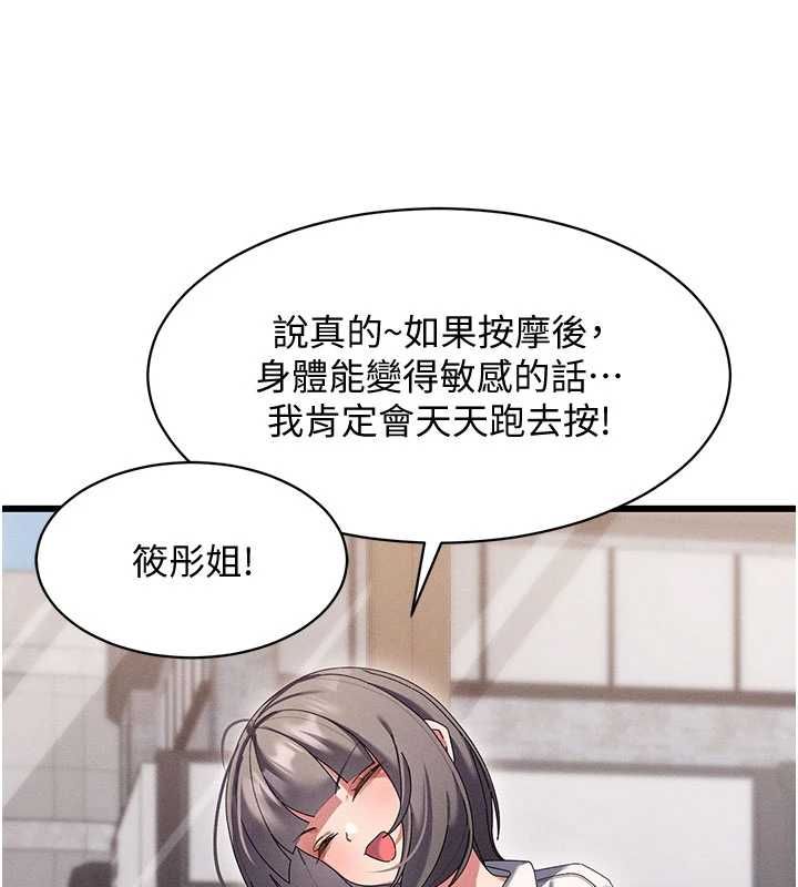 人妻回春馆 - 第8話-保證效果「一級棒」 - page 71