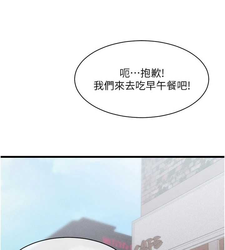 人妻回春馆 - 第8話-保證效果「一級棒」 - page 76