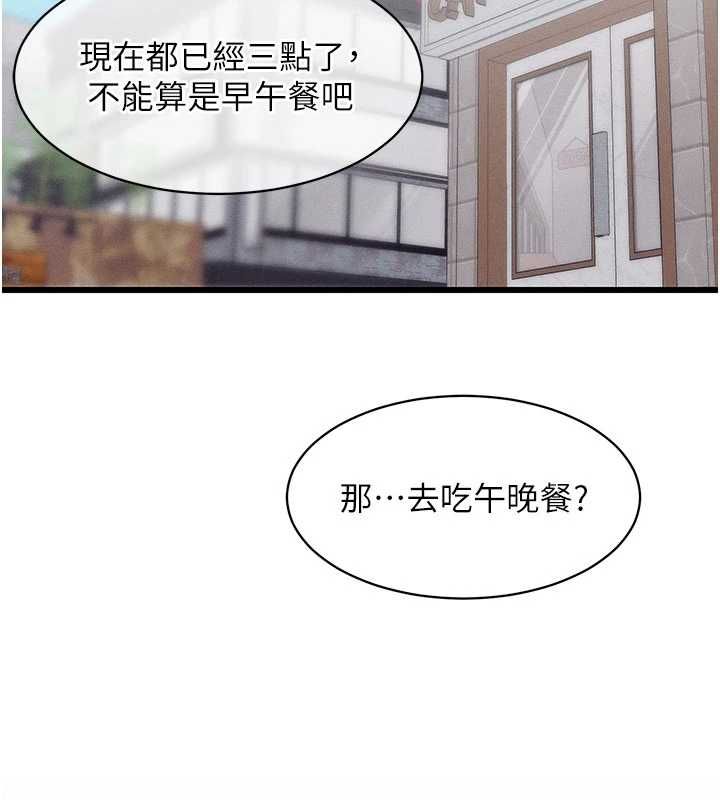 人妻回春馆 - 第8話-保證效果「一級棒」 - page 77