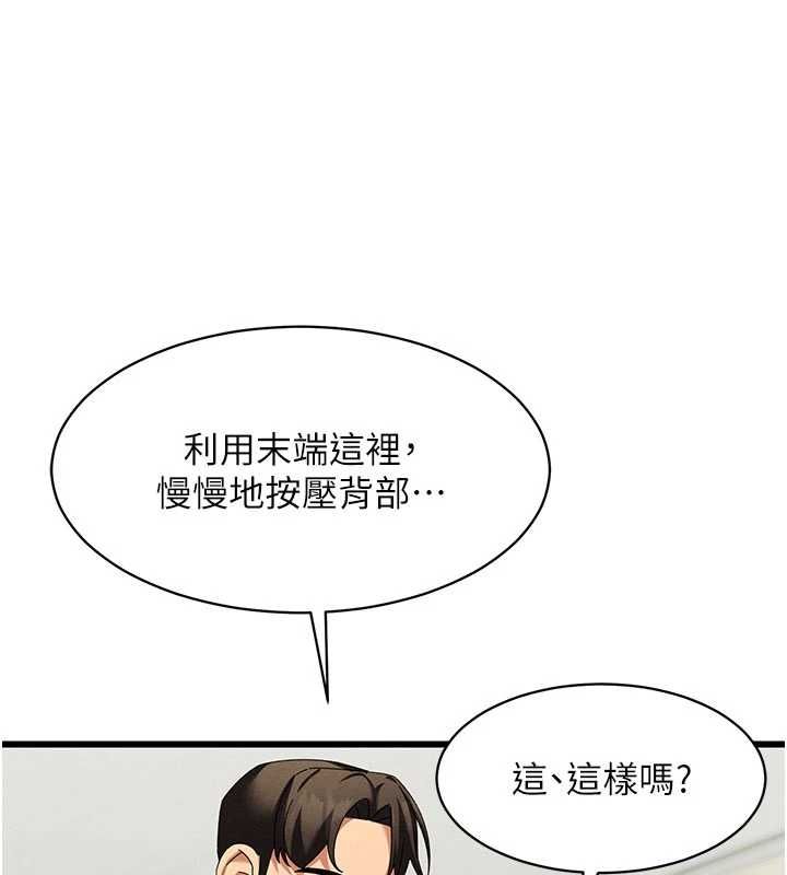 人妻回春馆 - 第8話-保證效果「一級棒」 - page 98