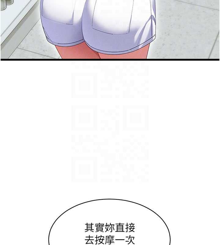 人妻回春馆 - 第8話-保證效果「一級棒」 - page 104