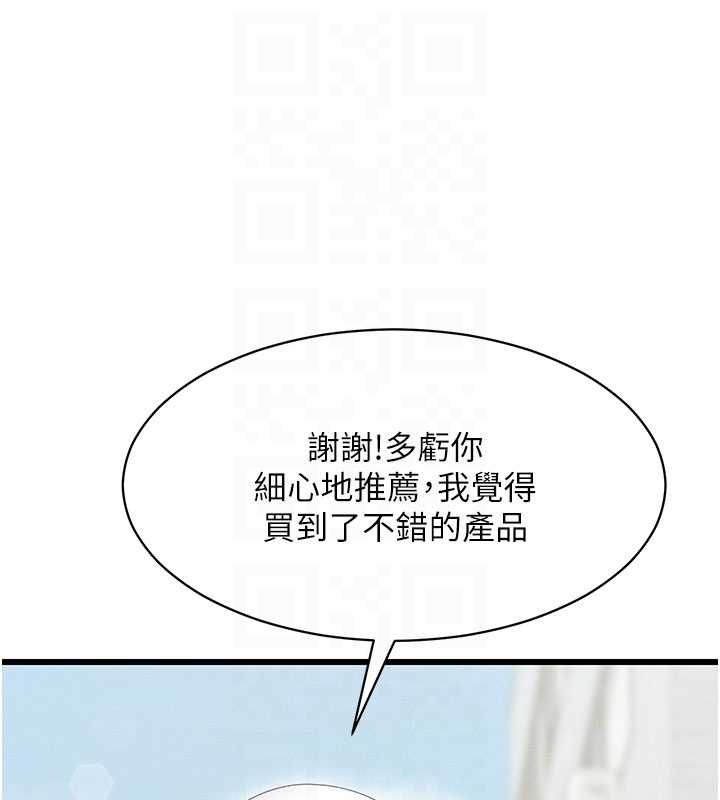 人妻回春馆 - 第8話-保證效果「一級棒」 - page 109