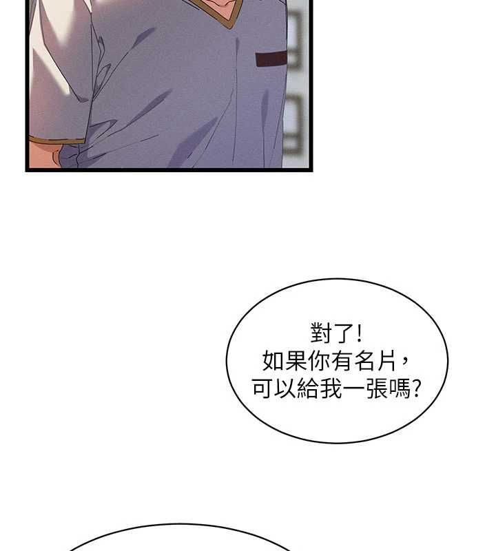 人妻回春馆 - 第8話-保證效果「一級棒」 - page 113