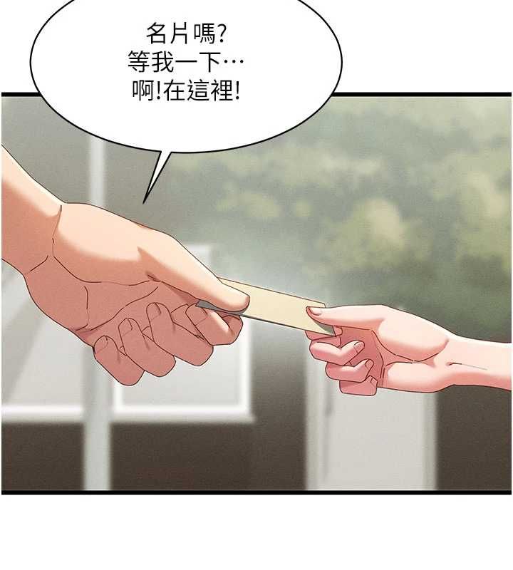 人妻回春馆 - 第8話-保證效果「一級棒」 - page 114