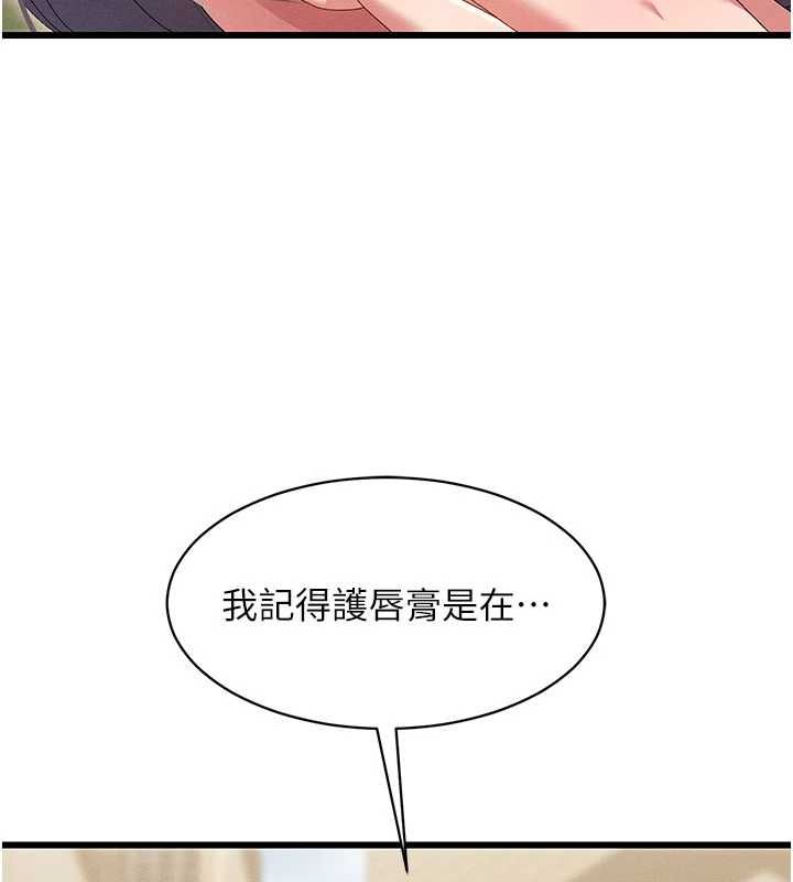 人妻回春馆 - 第8話-保證效果「一級棒」 - page 133