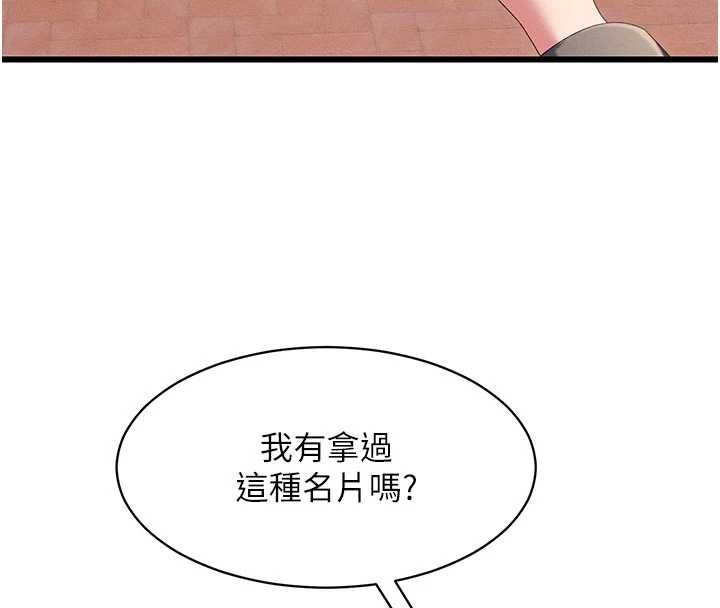 人妻回春馆 - 第8話-保證效果「一級棒」 - page 139