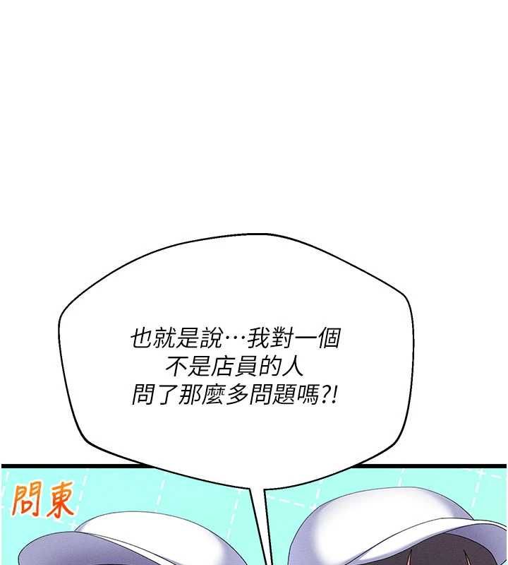 人妻回春馆 - 第8話-保證效果「一級棒」 - page 144