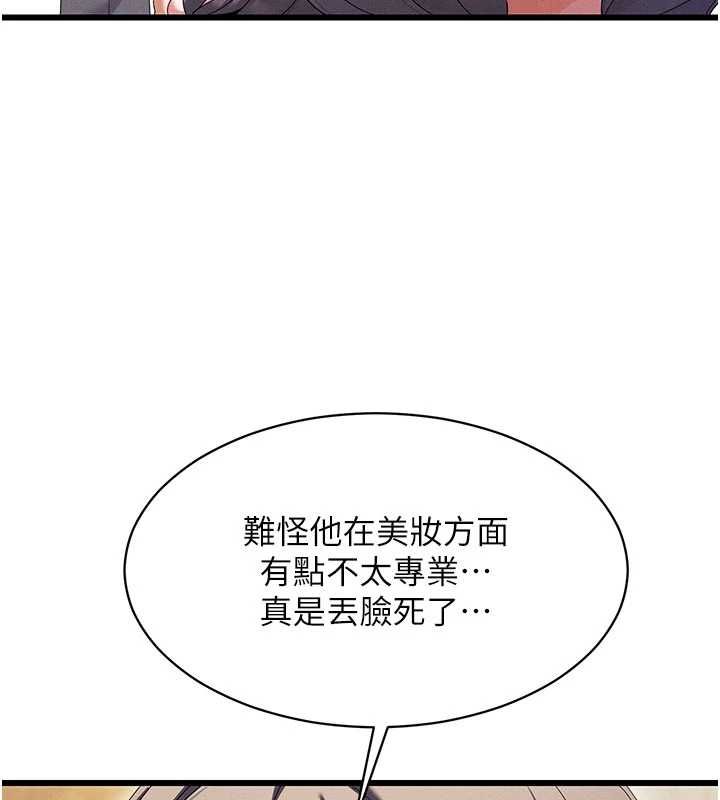 人妻回春馆 - 第8話-保證效果「一級棒」 - page 146