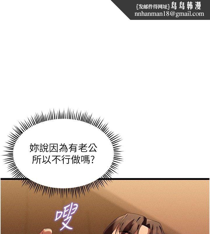 人妻回春馆 - 第5話-太滑就插進去了 - page 1