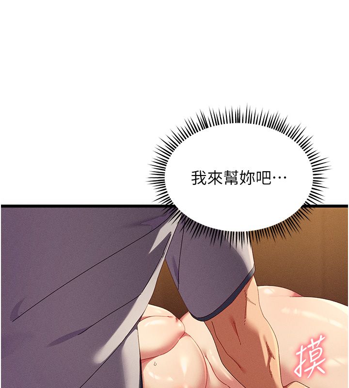 人妻回春馆 - 第5話-太滑就插進去了 - page 5