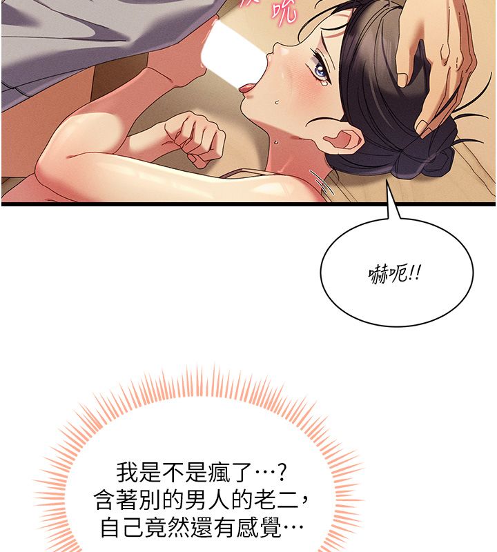 人妻回春馆 - 第5話-太滑就插進去了 - page 28