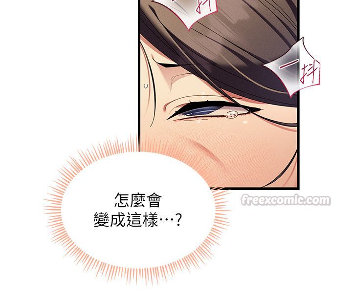 人妻回春馆 - 第5話-太滑就插進去了 - page 30