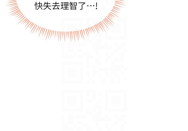 人妻回春馆 - 第5話-太滑就插進去了 - page 33