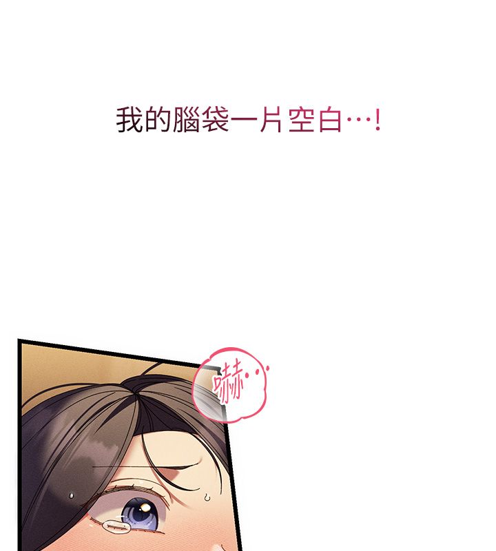 人妻回春馆 - 第5話-太滑就插進去了 - page 66